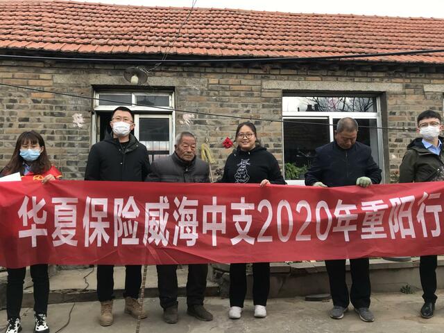 山东威海经区社会工作部开展扶贫送温暖活动