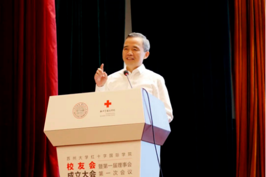 红十字国际学院校友会在苏成立