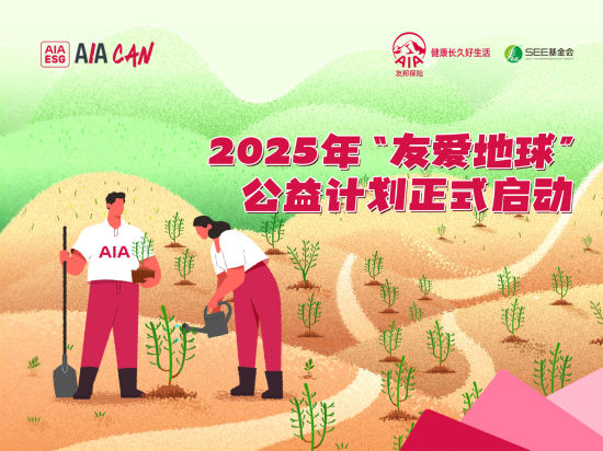ѰЯSEE2025ꡰѰ򡱹ƻ